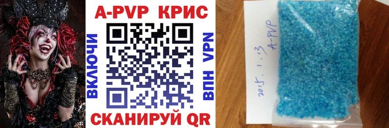 Альфа ПВП кристаллы Барабинск