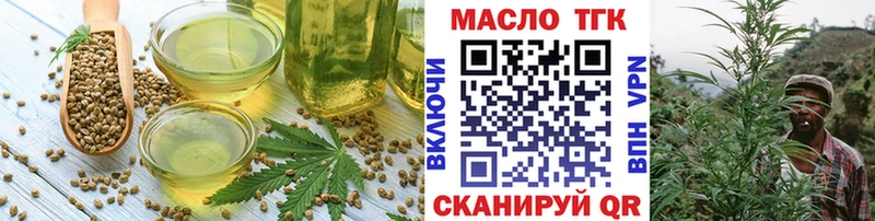 Еда ТГК конопля  Барабинск 