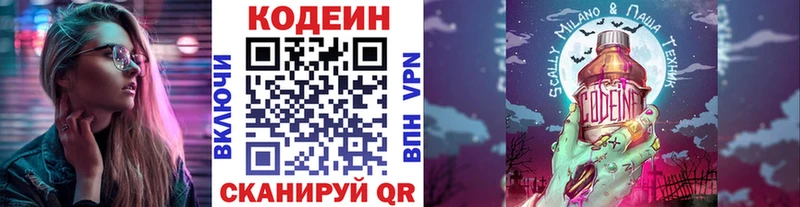 Кодеиновый сироп Lean Purple Drank  kraken   Барабинск 