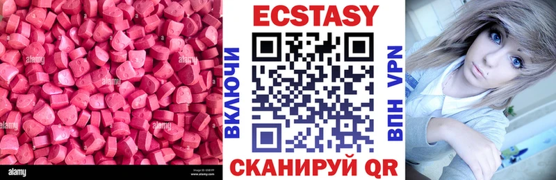 ЭКСТАЗИ таблы  купить наркотик  Барабинск 