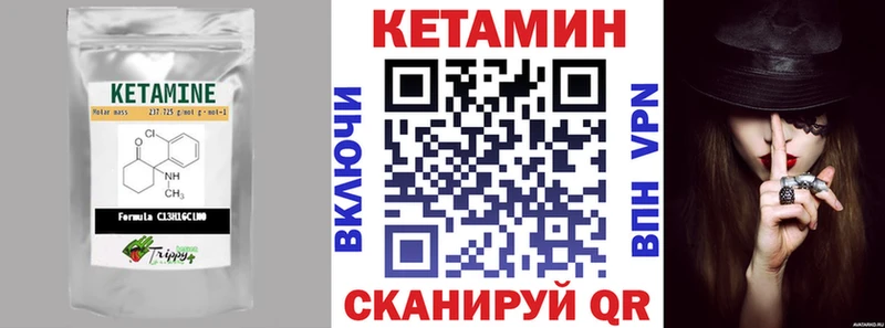 купить наркотики цена  Барабинск  КЕТАМИН VHQ 