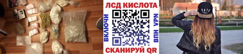 ЛСД экстази кислота  МЕГА зеркало  Барабинск 