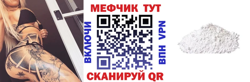 кракен   Барабинск  МЯУ-МЯУ VHQ  наркотики 