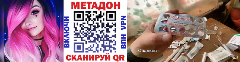 Метадон VHQ  Барабинск 
